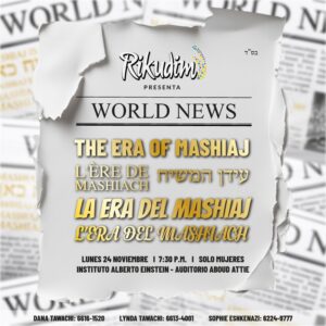 Rikudim La Era del Mashiaj